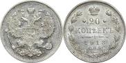 20 kopecks 1913 year