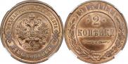 2 kopecks 1915 year