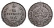 25 kopecks 1859 year