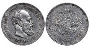 25 kopecks 1894 year