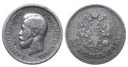 25 копеек 1896 года