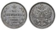 20 kopecks 1860 year