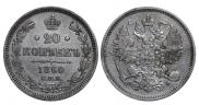 20 kopecks 1860 year