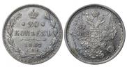 20 kopecks 1887 year