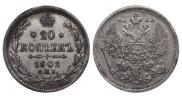 20 копеек 1902 года