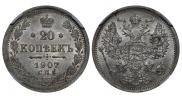 20 kopecks 1907 year