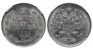20 kopecks 1914 year