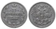15 kopecks 1862 year