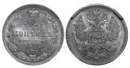 15 копеек 1872 года