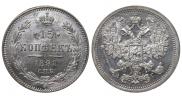 15 копеек 1898 года