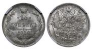 15 kopecks 1906 year
