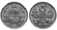 15 kopecks 1917 year