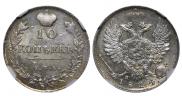 10 копеек 1814 года