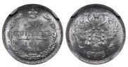 10 kopecks 1886 year
