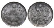 10 kopecks 1915 year