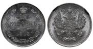 10 kopecks 1915 year