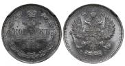 10 kopecks 1915 year