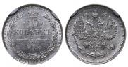 10 kopecks 1915 year