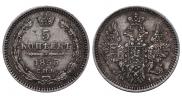 5 копеек 1855 года