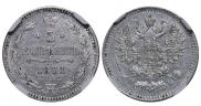 5 копеек 1872 года