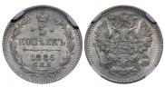 5 kopecks 1885 year