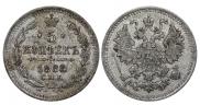 5 kopecks 1888 year