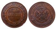 5 kopecks 1911 year