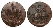 4 копейки 1762 года