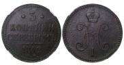 3 kopecks 1842 year