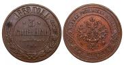 3 kopecks 1869 year