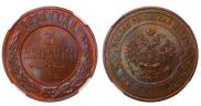 3 kopecks 1911 year
