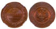 3 kopecks 1914 year