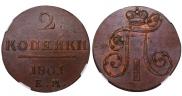 2 копейки 1801 года
