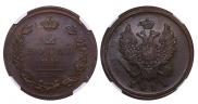 2 копейки 1811 года