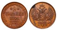 2 kopecks 1854 year