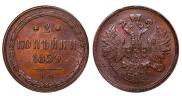 2 kopecks 1859 year