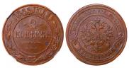2 kopecks 1885 year