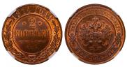 2 kopecks 1914 year
