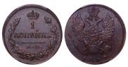 1 kopeck 1830 year