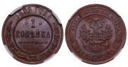 1 kopeck 1899 year