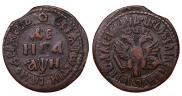 Denga 1708 year