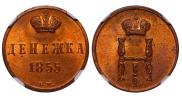 Denezhka 1855 year