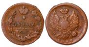 Деньга 1819 года