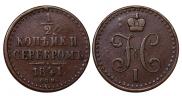 1/2 kopeck 1841 year
