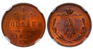 1/2 kopeck 1870 year