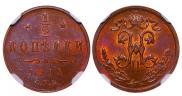 1/2 kopeck 1914 year