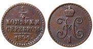 1/4 kopeck 1841 year