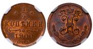 1/4 kopeck 1900 year