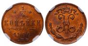1/4 копейки 1910 года