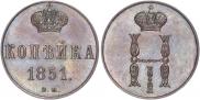 1 kopeck 1851 year
